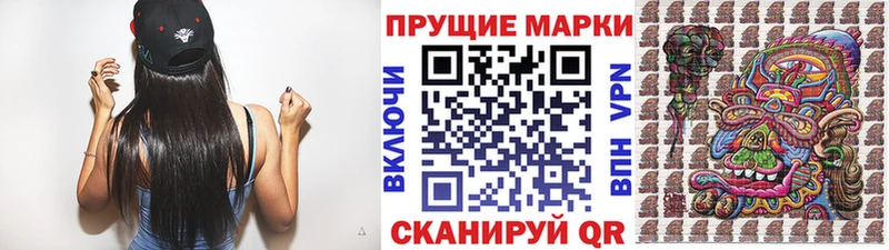 Марки N-bome 1,8мг  Закаменск 